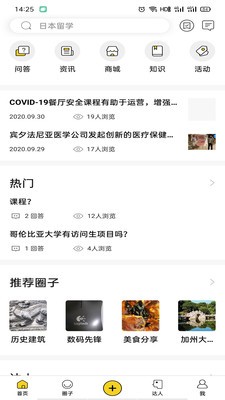 留学声截图