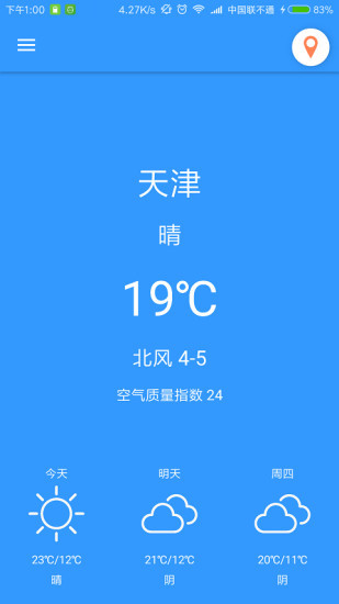 北栀天气