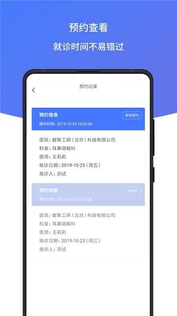 耳鸣声治疗截图