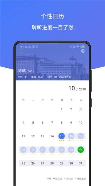 耳鸣声治疗截图