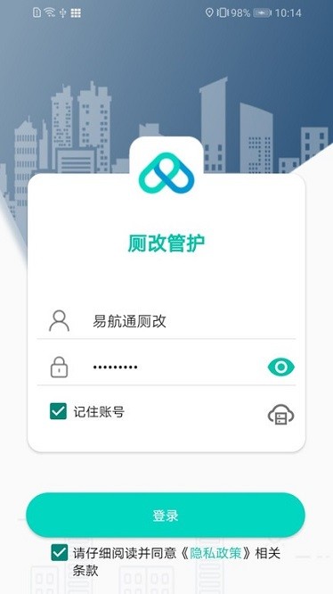 厕改管护截图