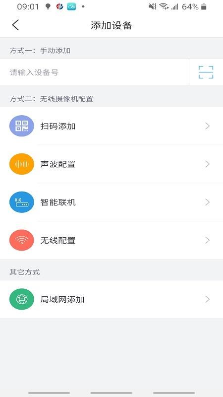 NVSEE截图