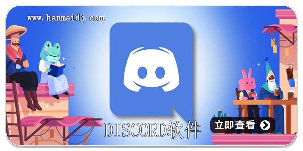 discord