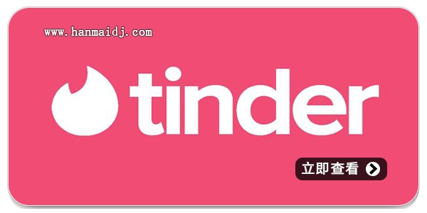 tinder