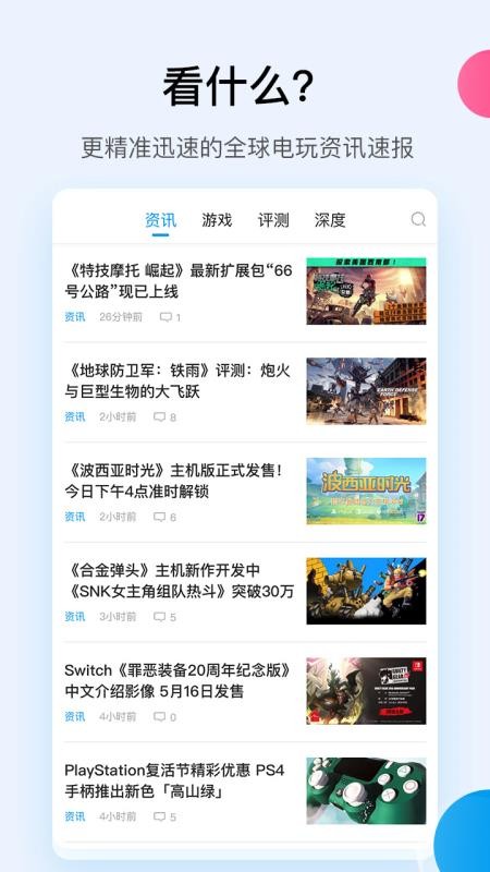 a9vg截图