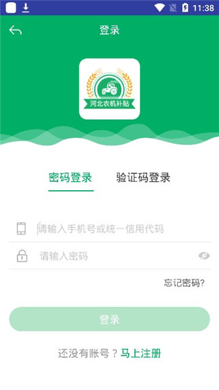 河北农机补贴