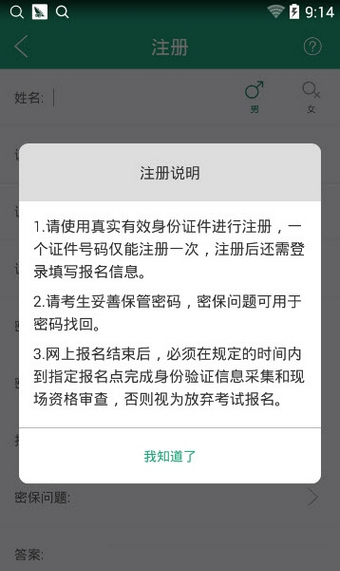 辽宁学考最新版截图