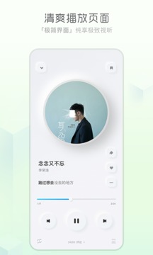 酷狗概念版最新版截图