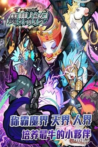 魔界战纪7