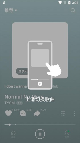 汽水音乐免费版截图