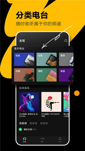 汽水音乐免费版截图