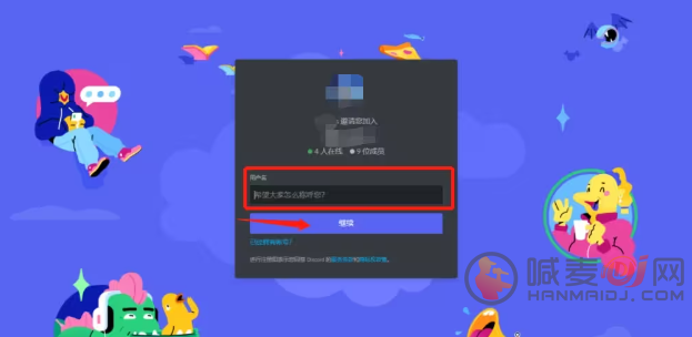 Discord账号注册教程