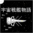 宇宙战舰物语芯片掉落