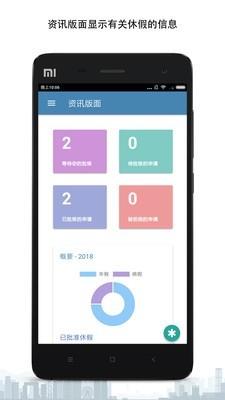 C9Dayoff截图