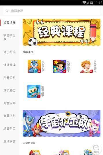 欢乐园截图