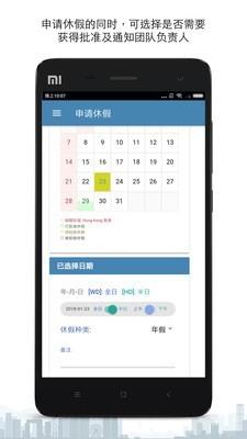C9Dayoff截图