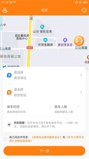 东方小板截图