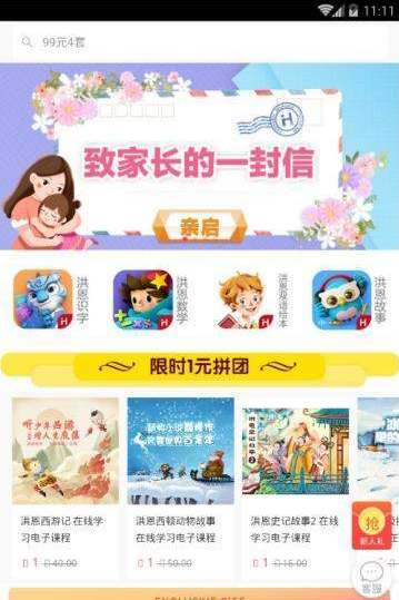 欢乐园截图