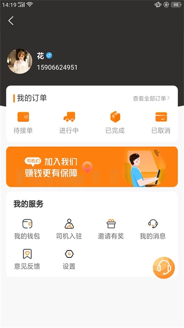 东方小板截图