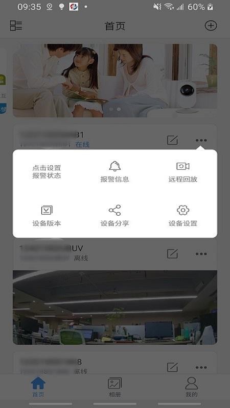 NVSEE截图