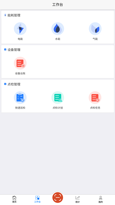 森云工业管理截图