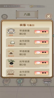 重生当皇帝截图