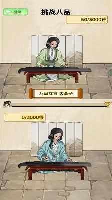 重生当皇帝截图