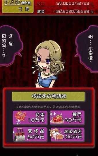 牛郎店的危险世界截图