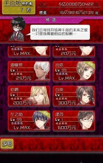 牛郎店的危险世界截图