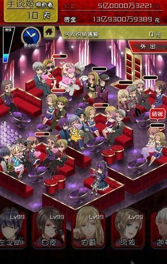 牛郎店的危险世界截图