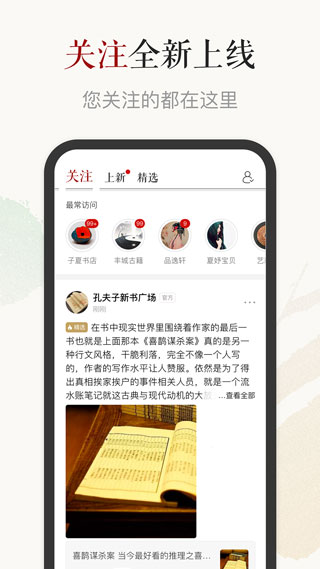 孔夫子旧书网书店截图