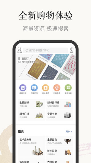 孔夫子旧书网书店截图