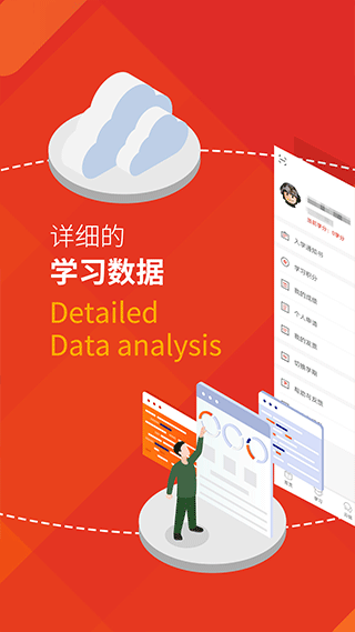 军盾教育最新版截图