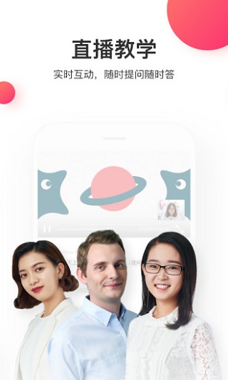 尚德机构app截图