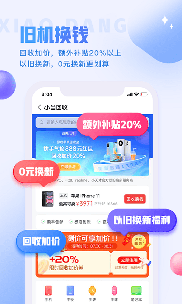 小当严选商城