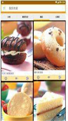 香烤料理截图