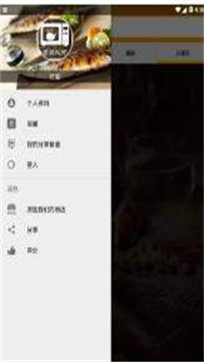香烤料理截图