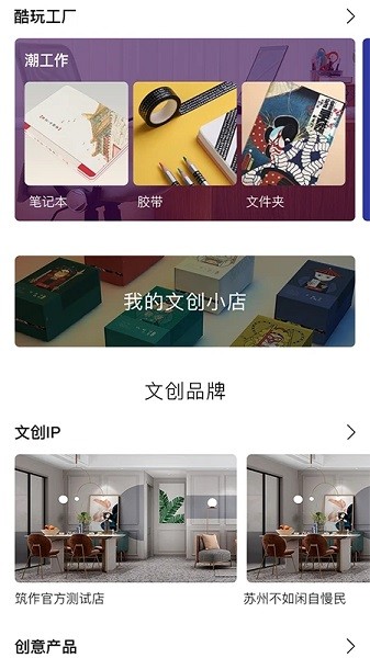 筑作3D设计空间截图