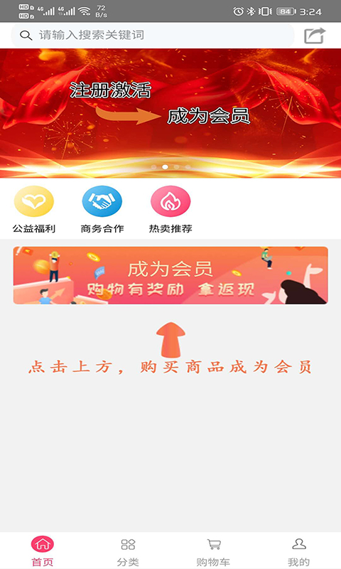 优易购物零元购物截图