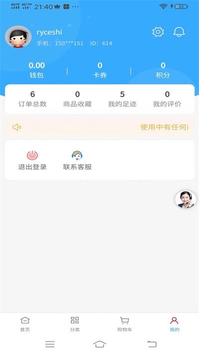 如意零售通截图