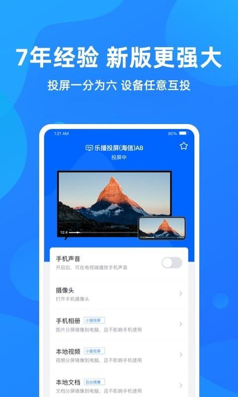 Q投屏截图