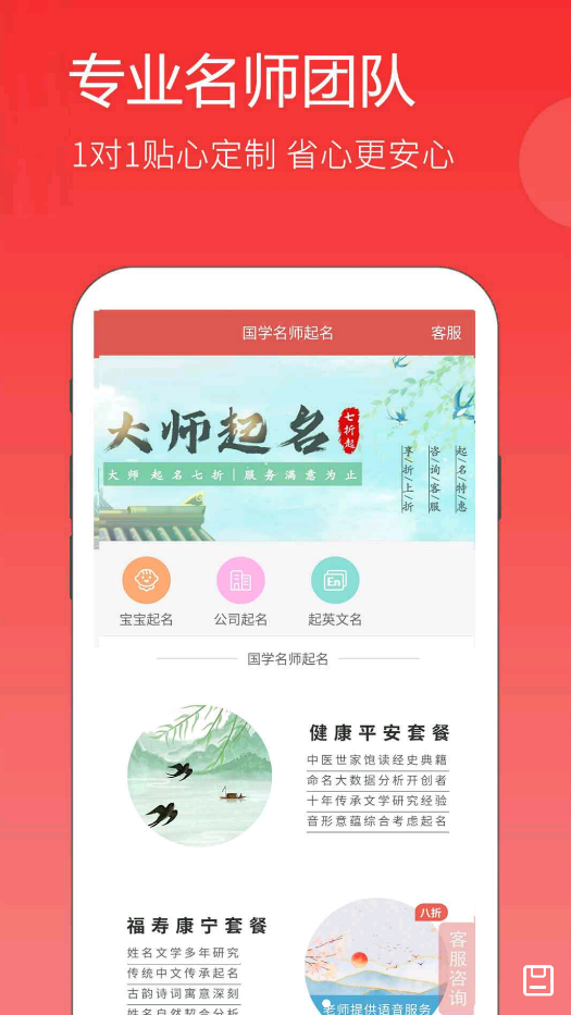 高吉起名截图