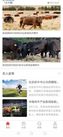 三农致富