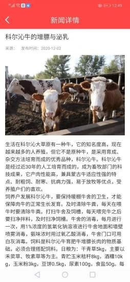 三农致富