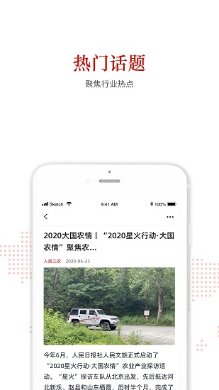 人民三农网