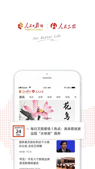 人民三农网