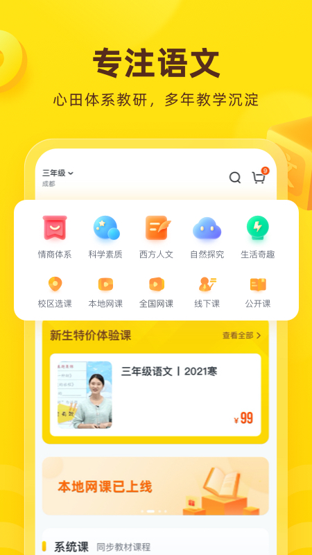 心语欣欣app