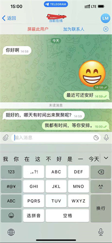 telegreat代理连接截图