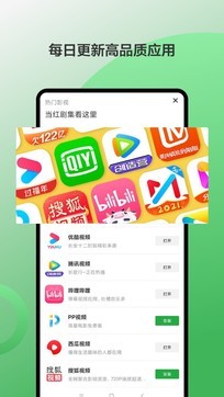 豌豆荚app