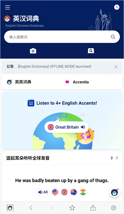 naver词典app截图